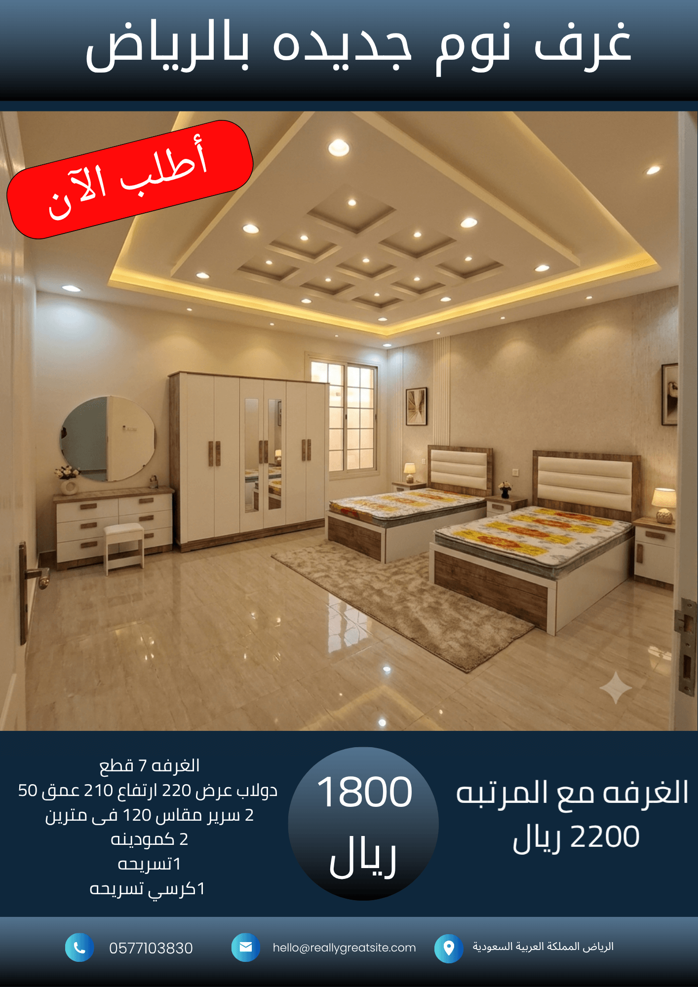 نسخة من نسخة من 1700_20260802_202545_٠٠٠٠